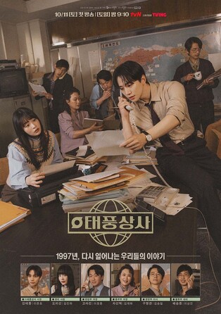 '응답하라 8090' 시대극 열풍…누가누가 고증 잘하나