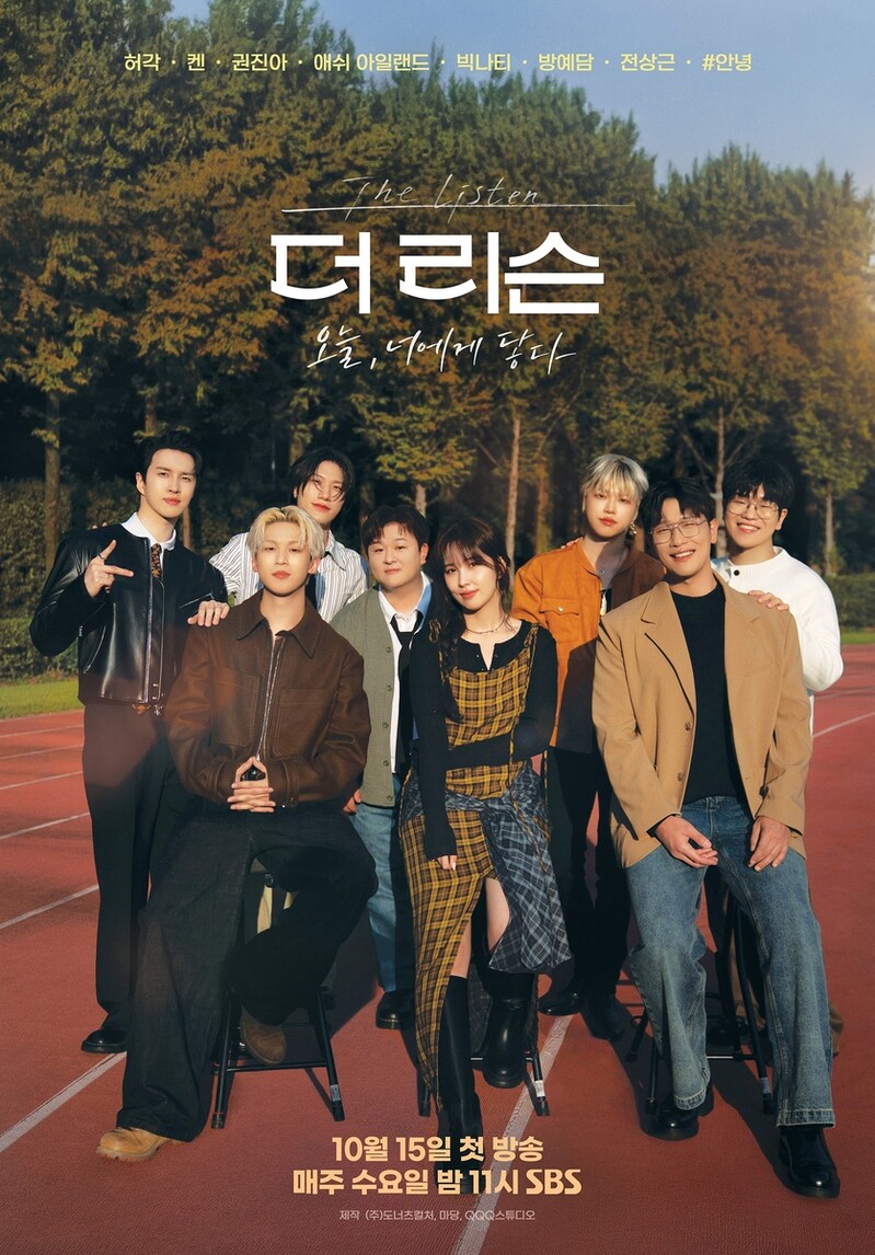 [방송소식] SBS 음악예능 