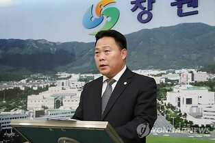 '8개월 임기' 경남관광재단 새 대표이사 후보자 16일 인사청문