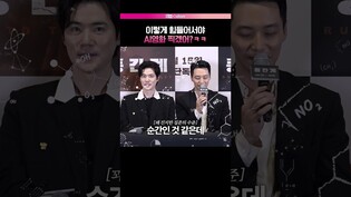 청문회 분위기 메이커 변요한💦 #중간계 #변요한 #김강우 #방효린 #임형준