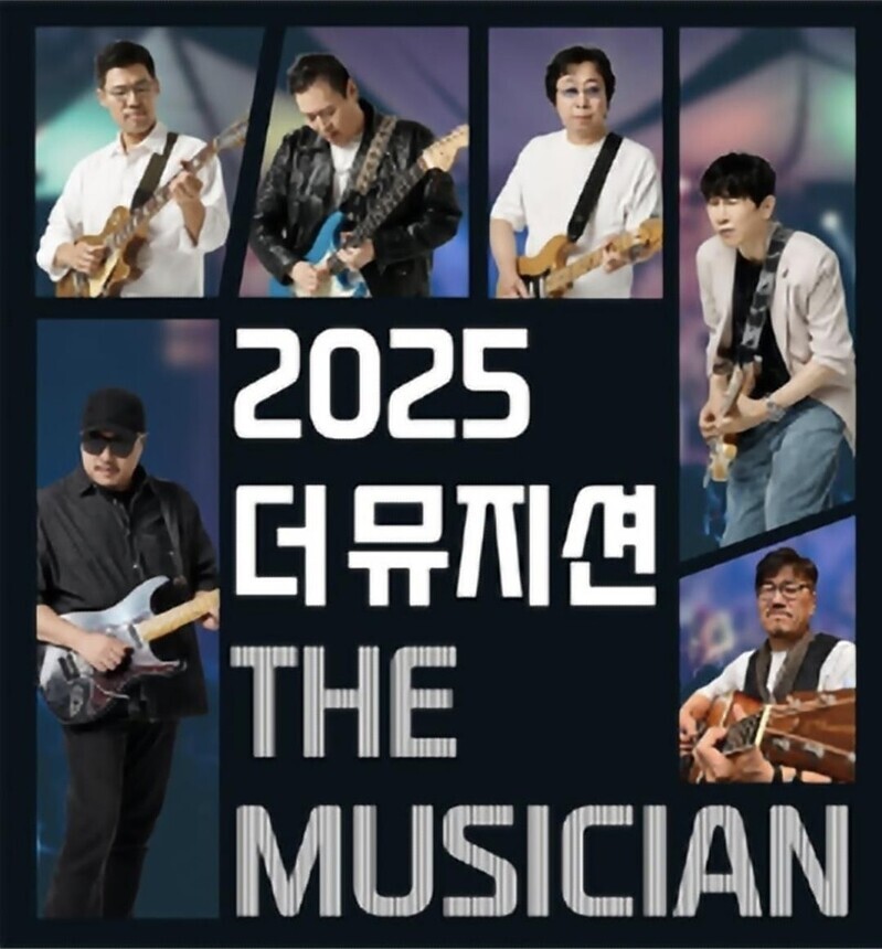 여섯 기타리스트가 전하는 열정과 감동…