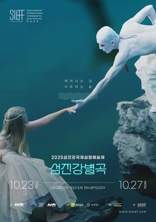 곡성 섬진강예술제서 전유성 추모 공연