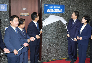 Ruling party's situation room for parliamentary audit