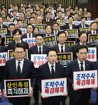 Opposition party's rally against special counsel team