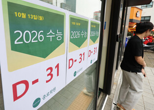 31-day countdown to scholastic aptitude test