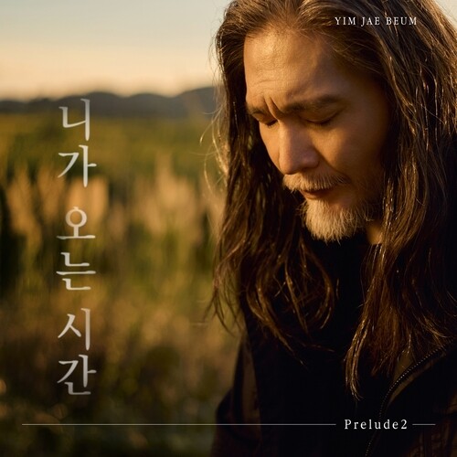 Yim Jae-beom to Roll Out Pre-release Track 