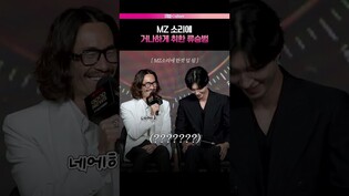 저 여기에 끼워줘영?!?!🤩 #넷플릭스 #굿뉴스 #류승범 #설경구 #홍경민 #제작발표회