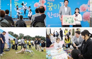 꿈꾸는 아이들의 축제, 원주시 '꿈이룸 한마당' 성료