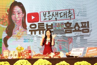 [보은소식] 대추축제 맞춰 TV홈쇼핑 4회 진행