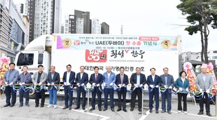 횡성한우, 사상 첫 중동 진출…K-푸드 한류 새 장 열다