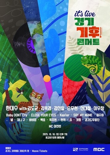 한대수, 신대철·김도균과 한 무대…18일 
