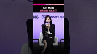 겸손하기까지 한 갓소연...💞 #전소연 #언프리티랩스타 #힙팝프린세스 #제작발표회
