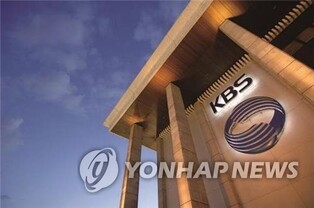 KBS, APEC 정상회의 주관방송사 발대식 개최