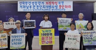 거제남부관광단지 조성 놓고 "원천 무효" vs "조속 추진" 맞서