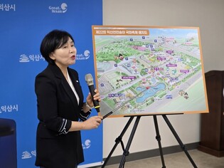 익산 천만송이 국화축제 올해도 '활짝'…24일 개막