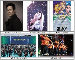 횡성에 피어난 강원 예술꽃…2025 제3회 강원예술인한마당 개막
