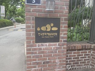 예술위, 멕시코 '세르반티노 국제축제' 참가자 공모