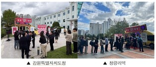원주시, 강원도청·청량리역서 만두축제 홍보 만두트럭 운영