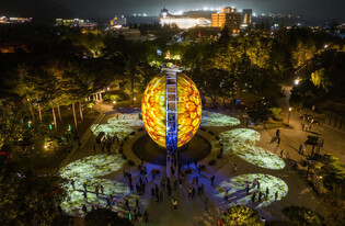 Monument for APEC meetings