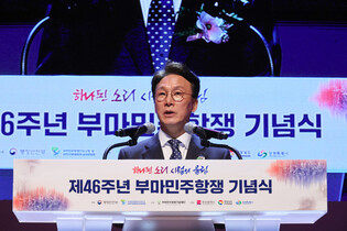 Anniversary of pro-democracy protests