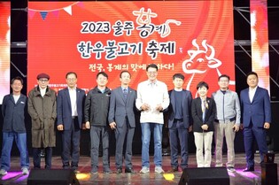 울산 대표 먹거리 잔치 '봉계 한우불고기축제' 24일 개막