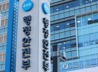 Gov't strengthens security measures after signs of hacking into gov't administration platform