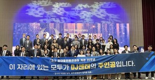 김대중컨벤션센터 개관 20주년 기념식…AI복원 김대중 축사 눈길