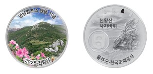 올해 울산 영남알프스 완등 인증자 3만명 돌파…타지역 92%