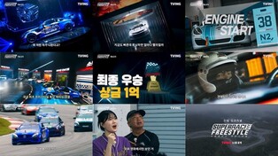 [방송 소식] 카레이싱 예능 '슈퍼레이스 프리스타일' 내달 공개