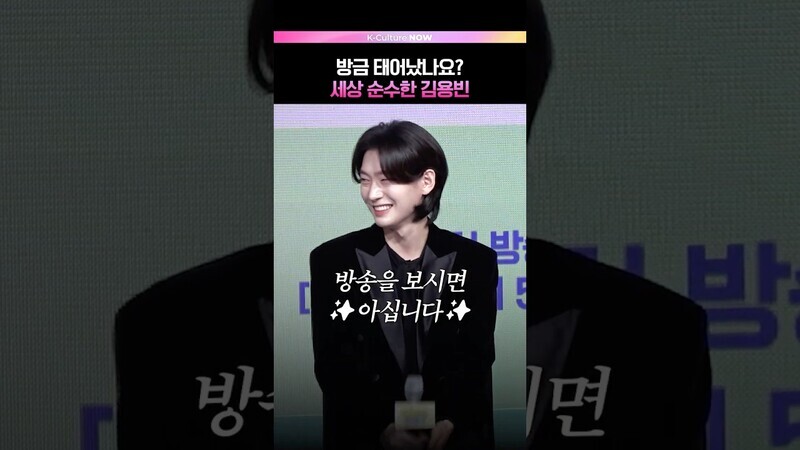 순수한 김용빈은 그럴수있어 👀 #김용빈 #길치라도괜찮아