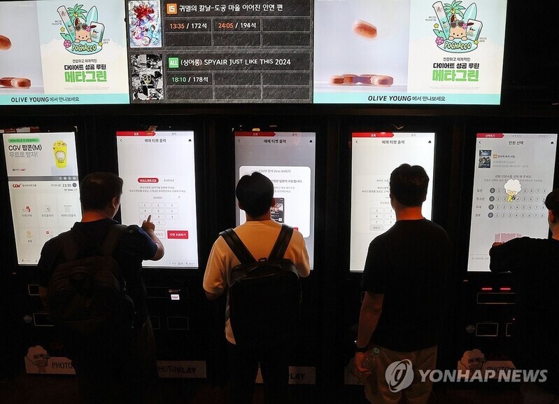 문 닫는 극장들…줄어드는 관객에 임대료 감당 어려워