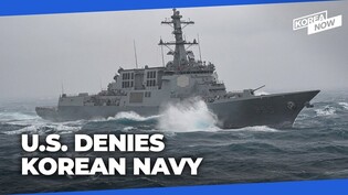 U.S. refuses South Korea’s request to acquire key Aegis combat system sensor network