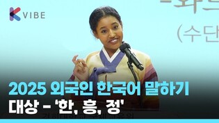 '한 번, 흥 나게, 정 깊게 한국어와 통하다' - 와드(수단)