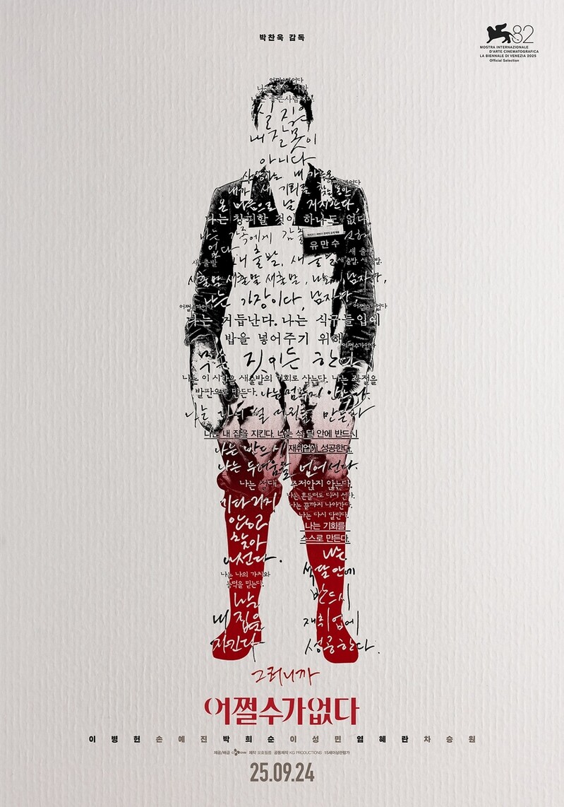 박찬욱 
