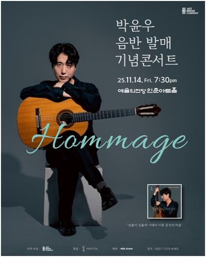 Guitarist Park Yun-woo to hold concert tour ‘Hommage’