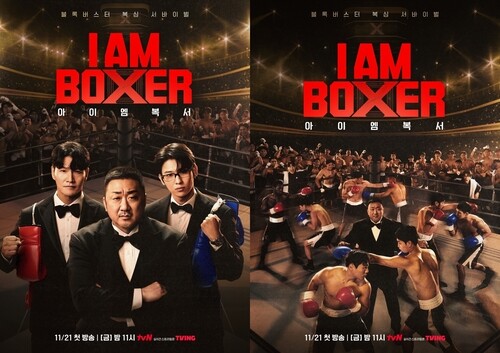 tvN to premiere Ma Dong-seok’s boxing reality show next month