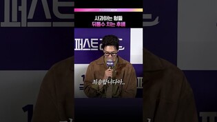 강하늘, 김영광이 공식 사과한 이유💦 #강하늘 #김영광 #영화 #퍼스트라이드 #언론시사회