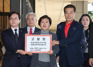 Opposition party files complaint against special counsel team