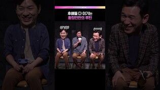 천만배우의 조건..😮 #뮤지컬 #미세스다웃파이어 #황정민 #정성화 #정상훈