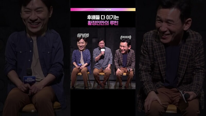천만배우의 조건..😮 #뮤지컬 #미세스다웃파이어 #황정민 #정성화 #정상훈