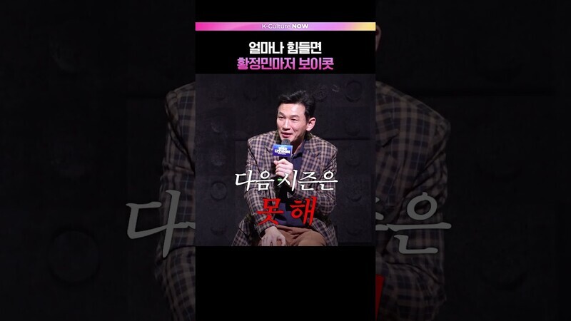 황정민 마저 손절ㄷㄷ #황정민 #미세스다웃파이어