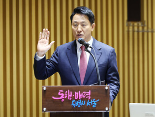 Parliamentary audit of Seoul metropolitan gov't