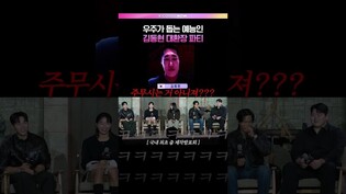 김동현 씨, 주무시는 거 아니져???😴 #넷플릭스 #피지컬아시아 #피지컬100 #김동현 #윤성빈 #제작발표회