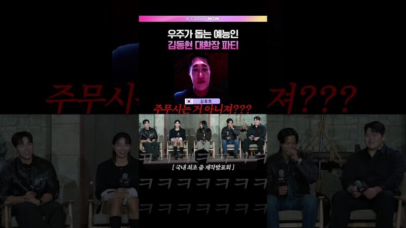 김동현 씨, 주무시는 거 아니져???😴 #넷플릭스 #피지컬아시아 #피지컬100 #김동현 #윤성빈 #제작발표회