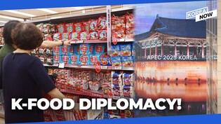 S.Korean F&B giants move to highlight K-food’s appeal at APEC 2025