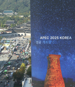 Ahead of APEC summit