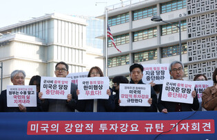 Anti-U.S. rally