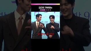 손명오 거부하는 이재욱 ㅋㅋㅋ 🤣 #이재욱 #김건우 #마지막썸머