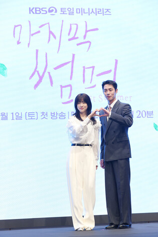 S. Korean actor Lee Jae-wook and actress Choi Sung-eun