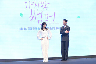 S. Korean actor Lee Jae-wook and actress Choi Sung-eun